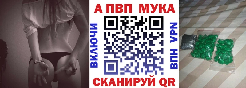 A-PVP СК  MEGA зеркало  Поворино  нарко площадка состав  магазин продажи наркотиков 