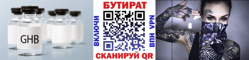БУТИРАТ буратино  Поворино 