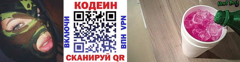 блэк спрут сайт  Поворино  Кодеиновый сироп Lean Purple Drank  хочу наркоту 