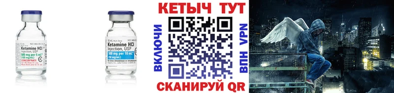 КЕТАМИН ketamine  цена наркотик  Поворино 